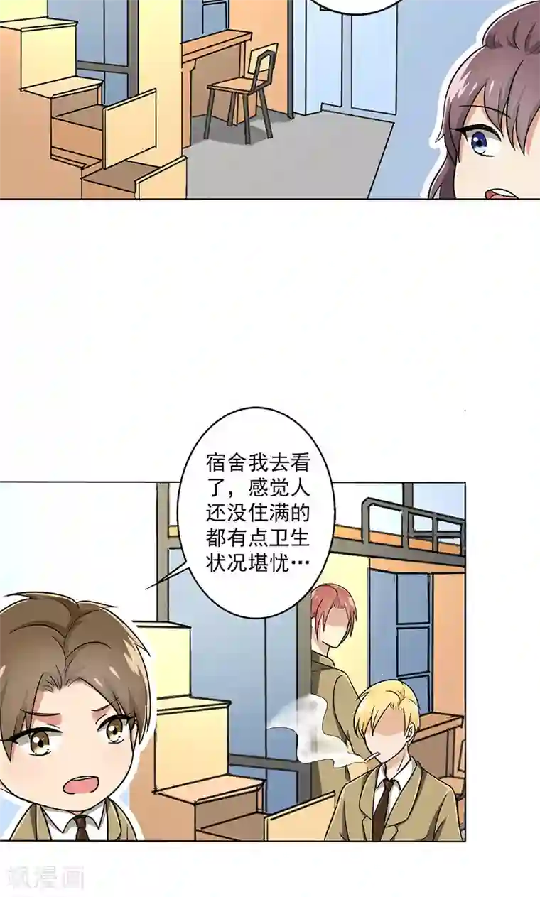 晚上才是女孩子第35话 无家可归