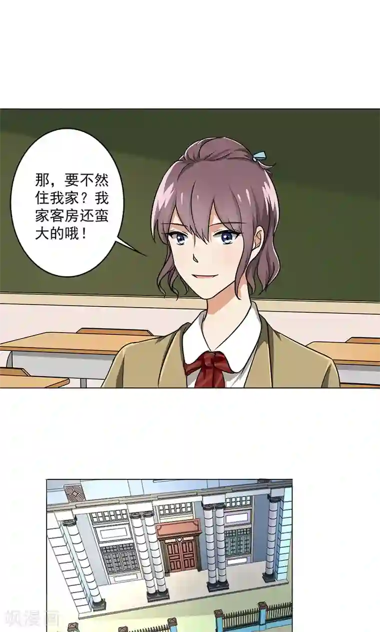 晚上才是女孩子第35话 无家可归