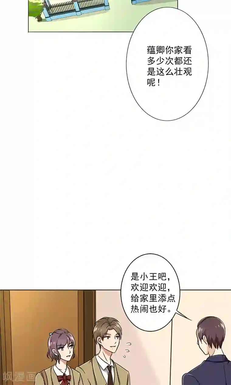 晚上才是女孩子第35话 无家可归