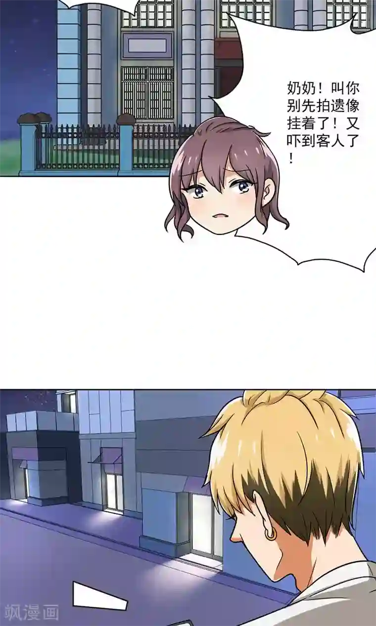 晚上才是女孩子第36话 别养狗了，养我吧！