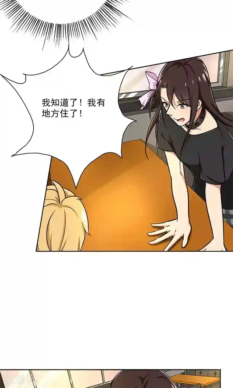 晚上才是女孩子第36话 别养狗了，养我吧！