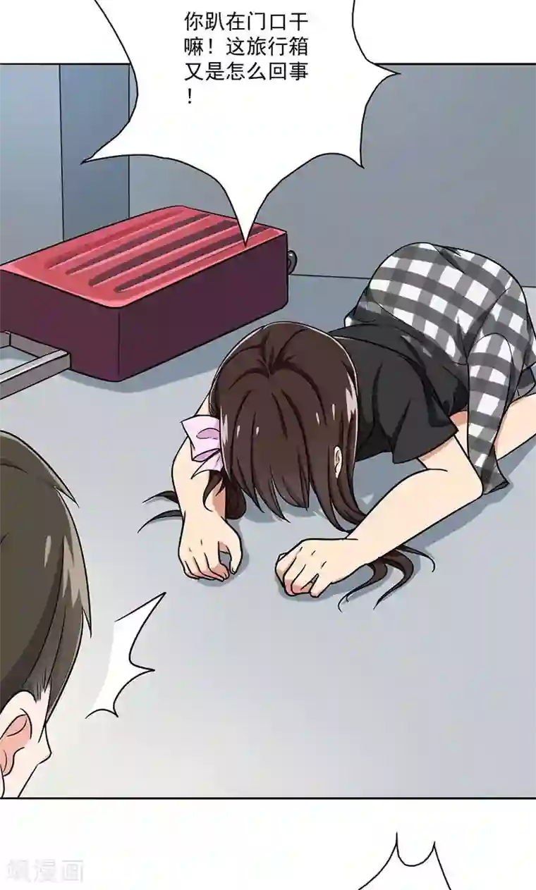 晚上才是女孩子第36话 别养狗了，养我吧！