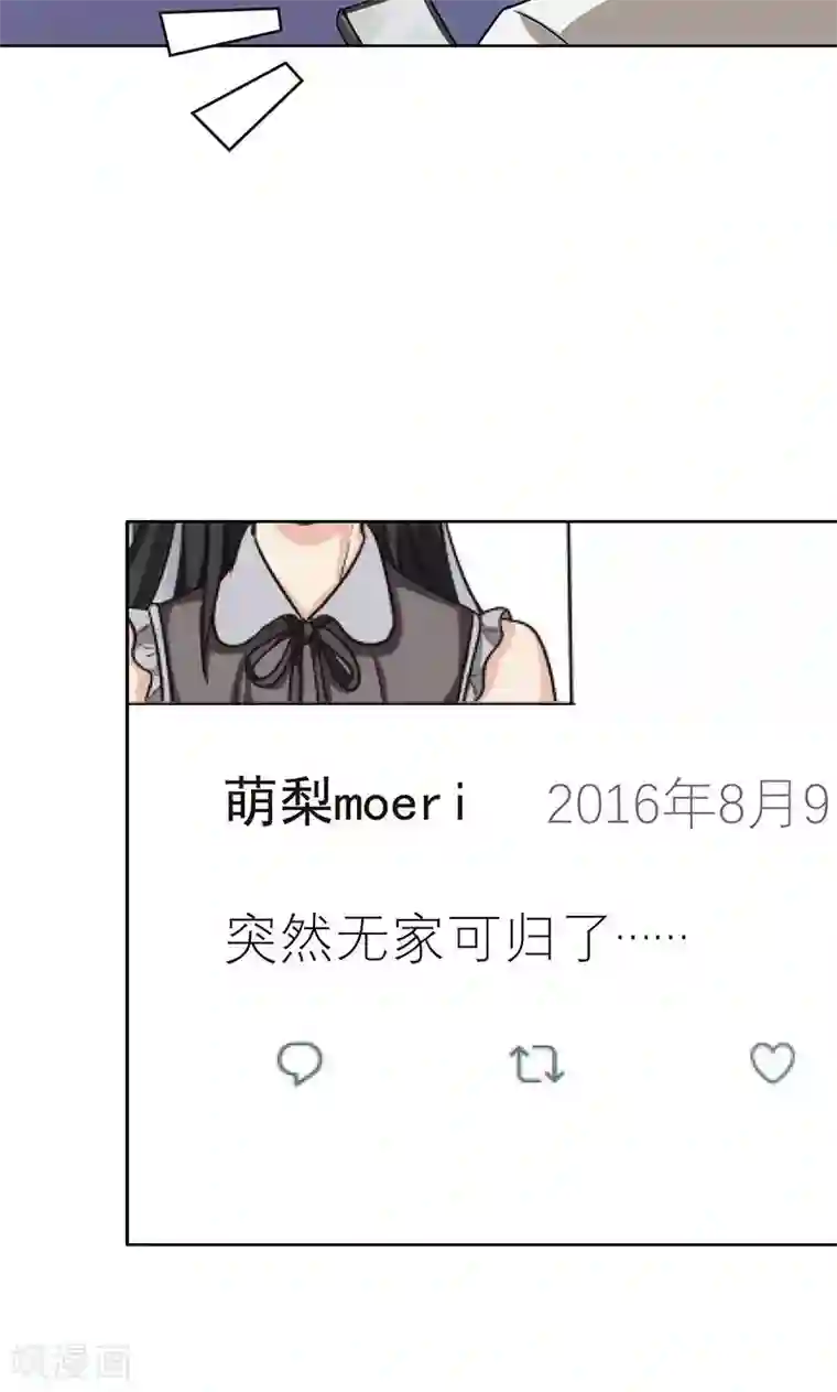 晚上才是女孩子第36话 别养狗了，养我吧！