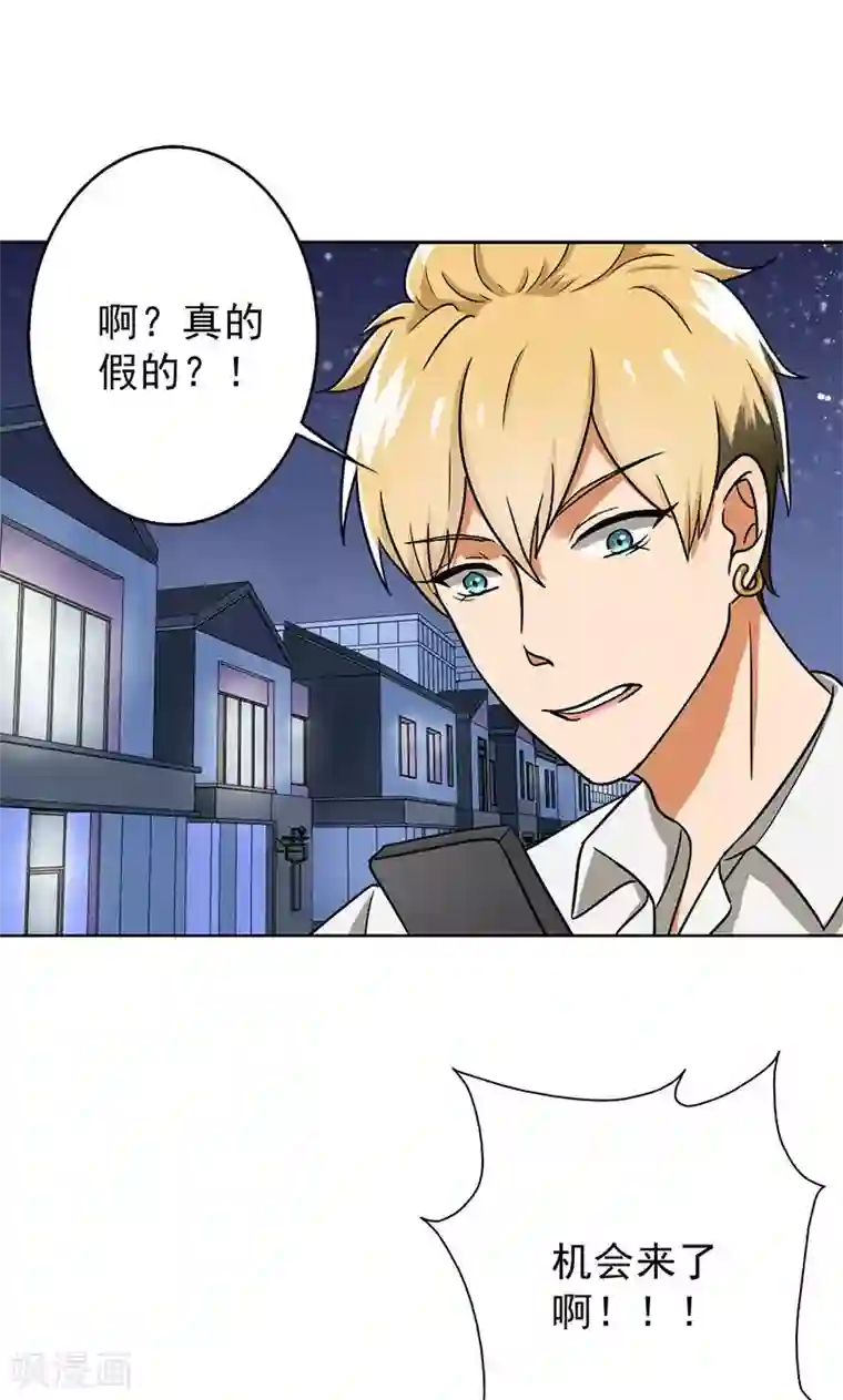 晚上才是女孩子第36话 别养狗了，养我吧！