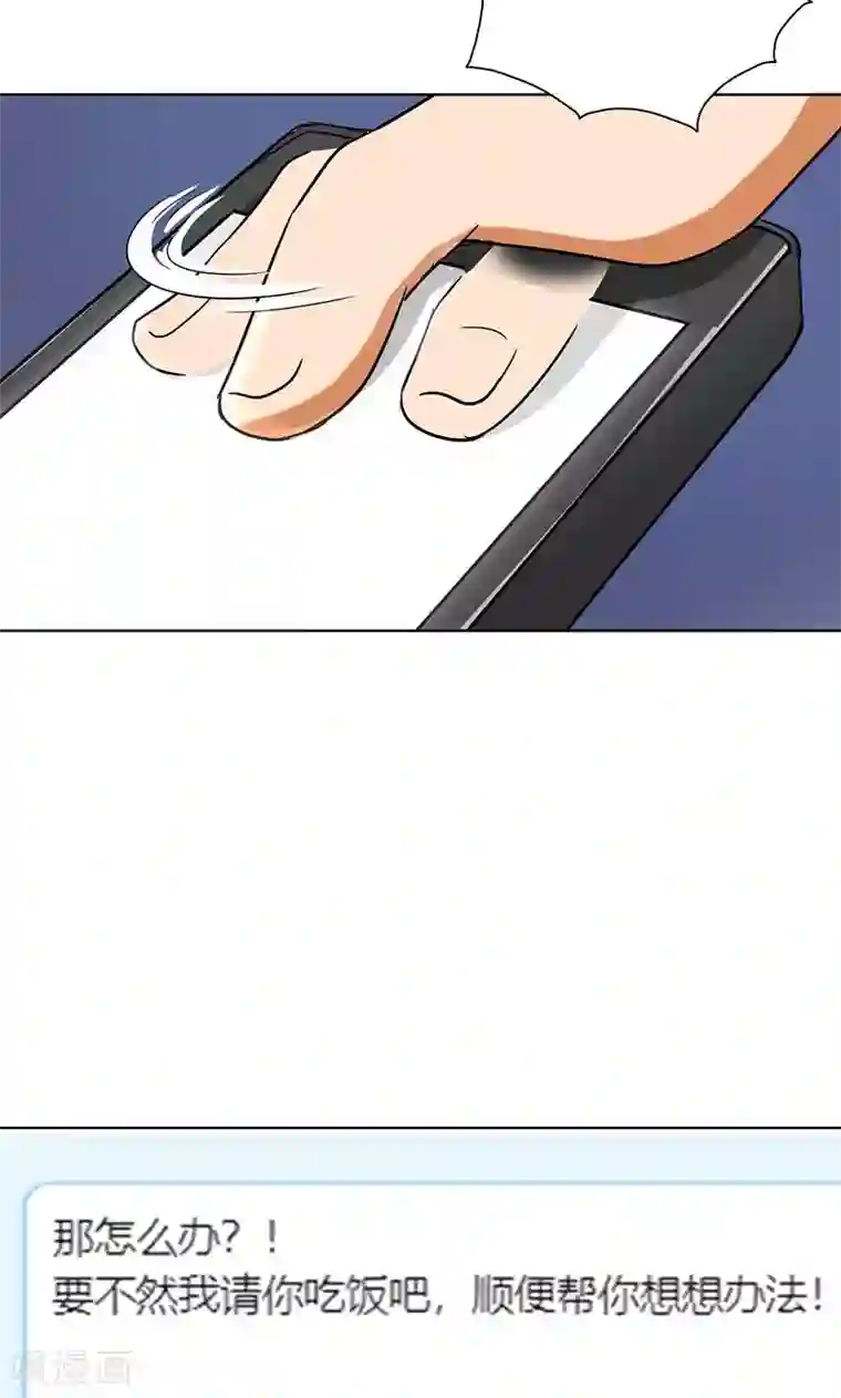 晚上才是女孩子第36话 别养狗了，养我吧！