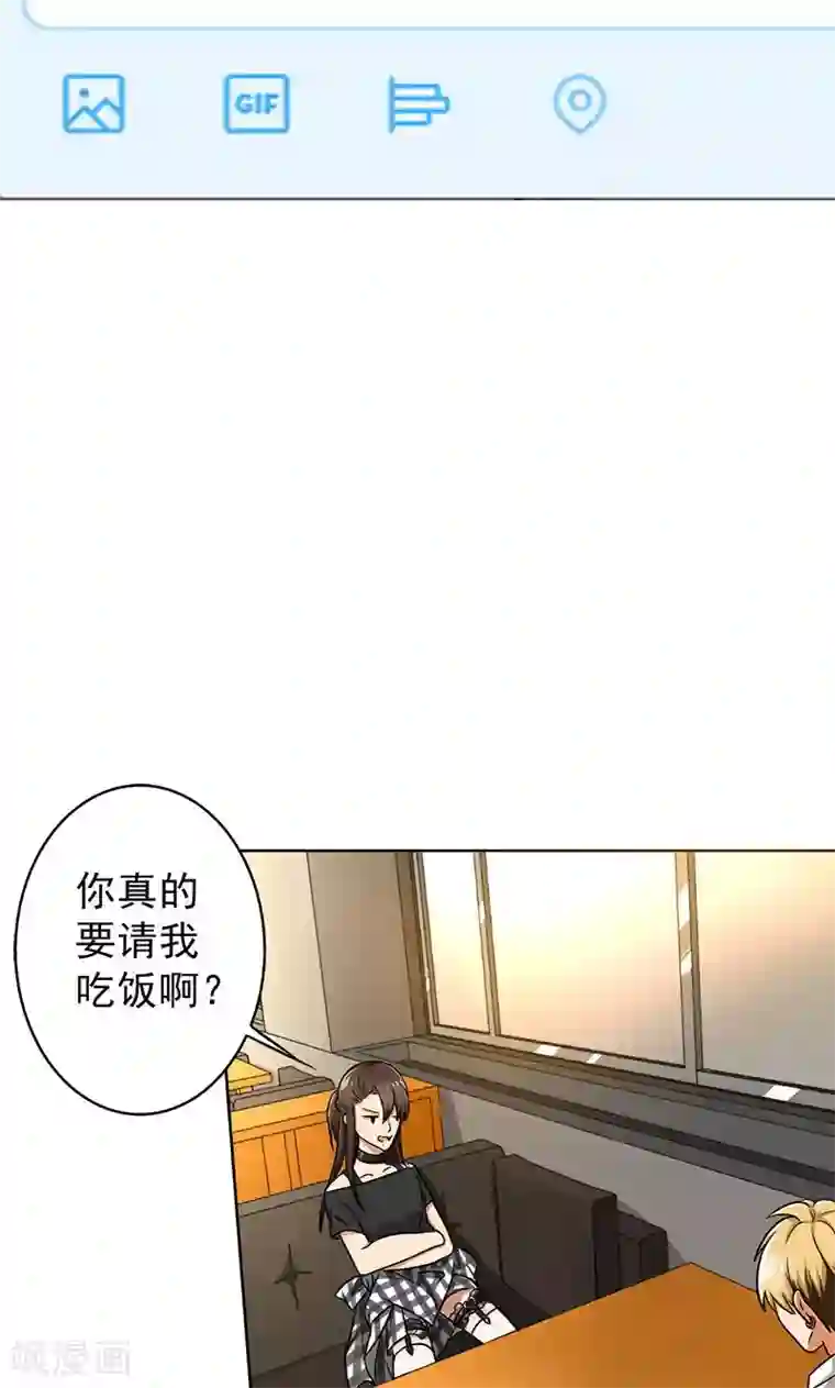 晚上才是女孩子第36话 别养狗了，养我吧！