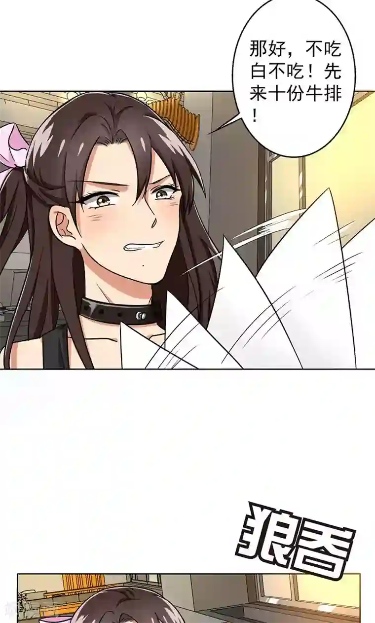 晚上才是女孩子第36话 别养狗了，养我吧！