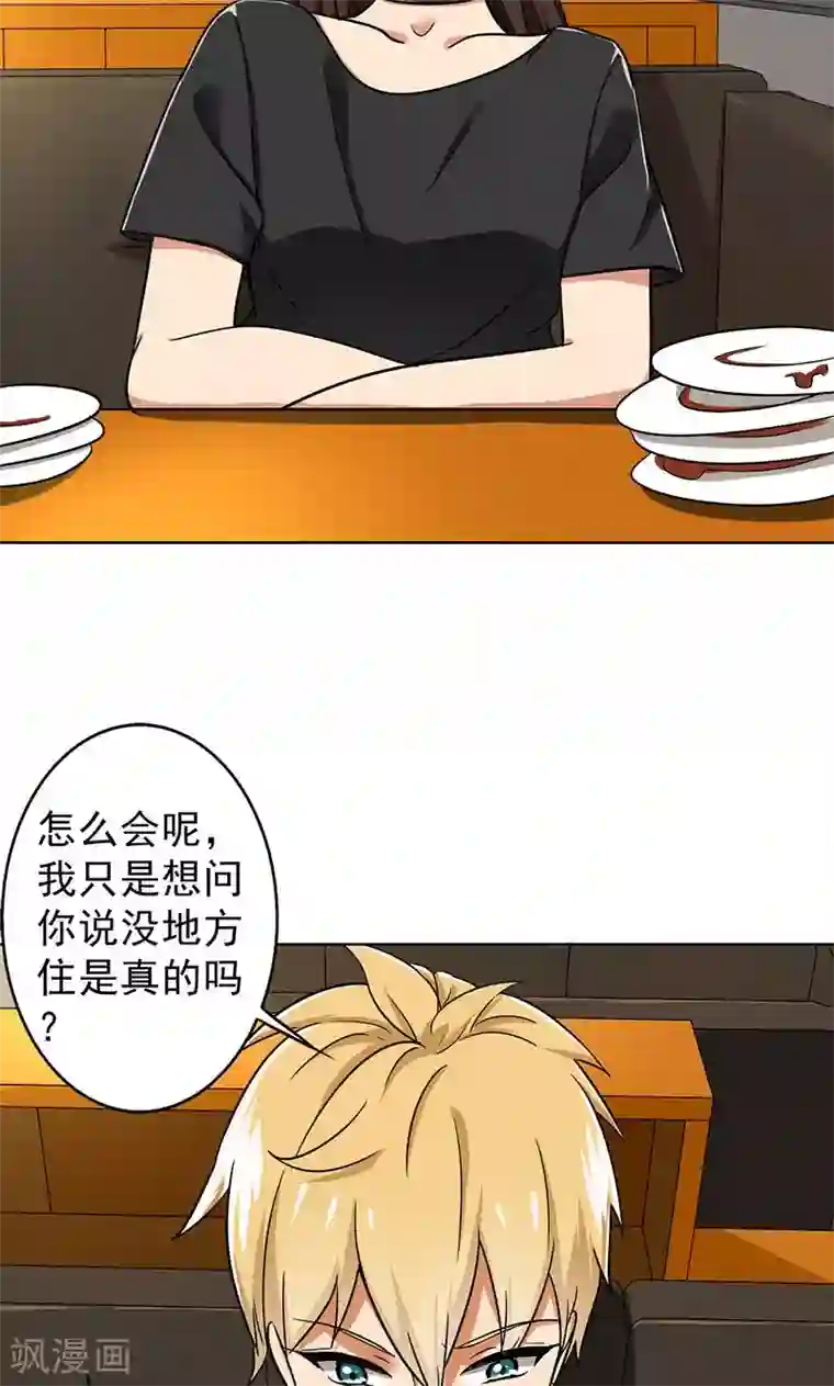 晚上才是女孩子第36话 别养狗了，养我吧！