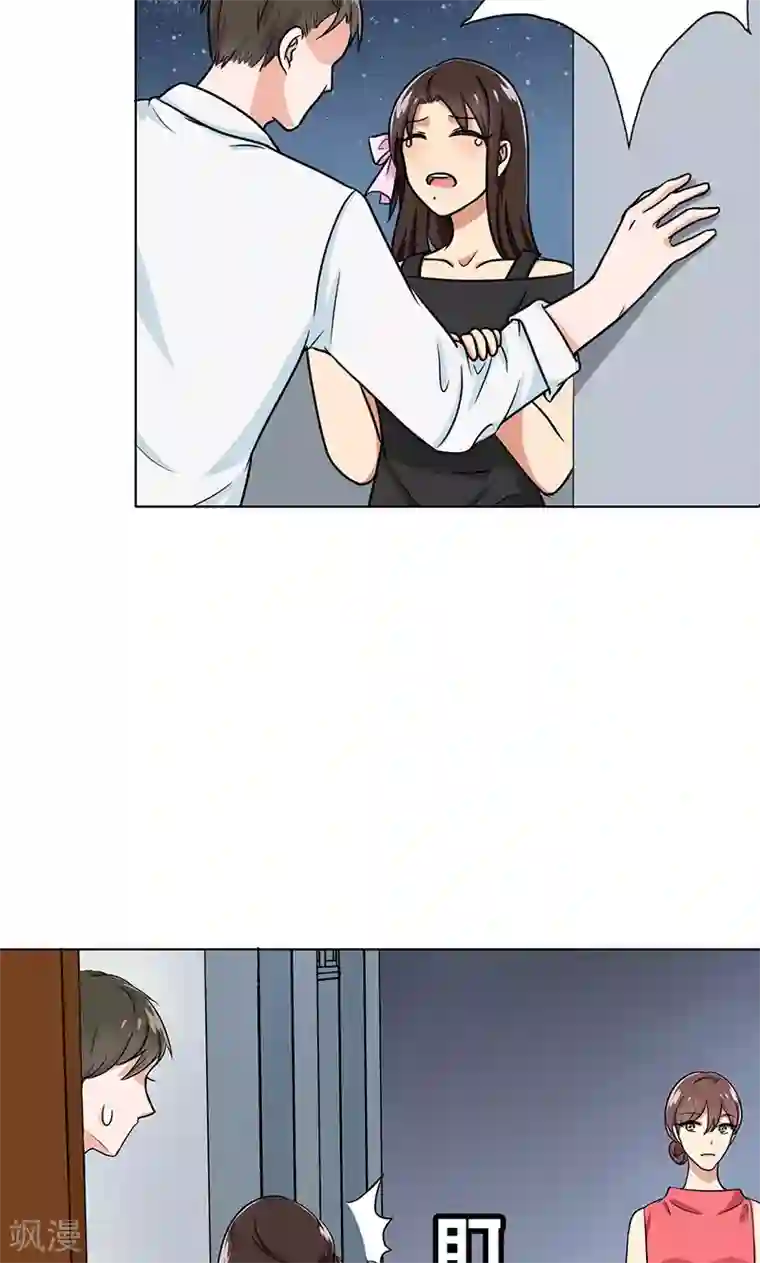 晚上才是女孩子第37话 人不可貌相