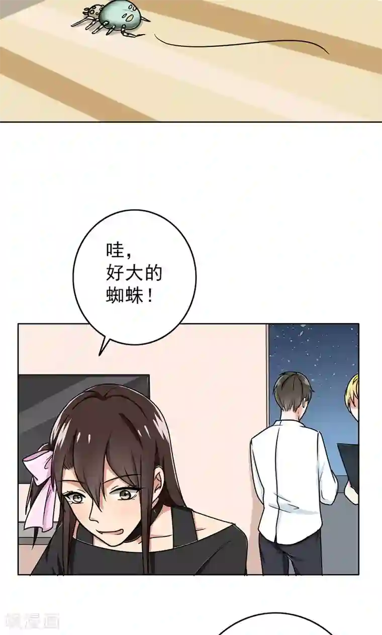 晚上才是女孩子第37话 人不可貌相