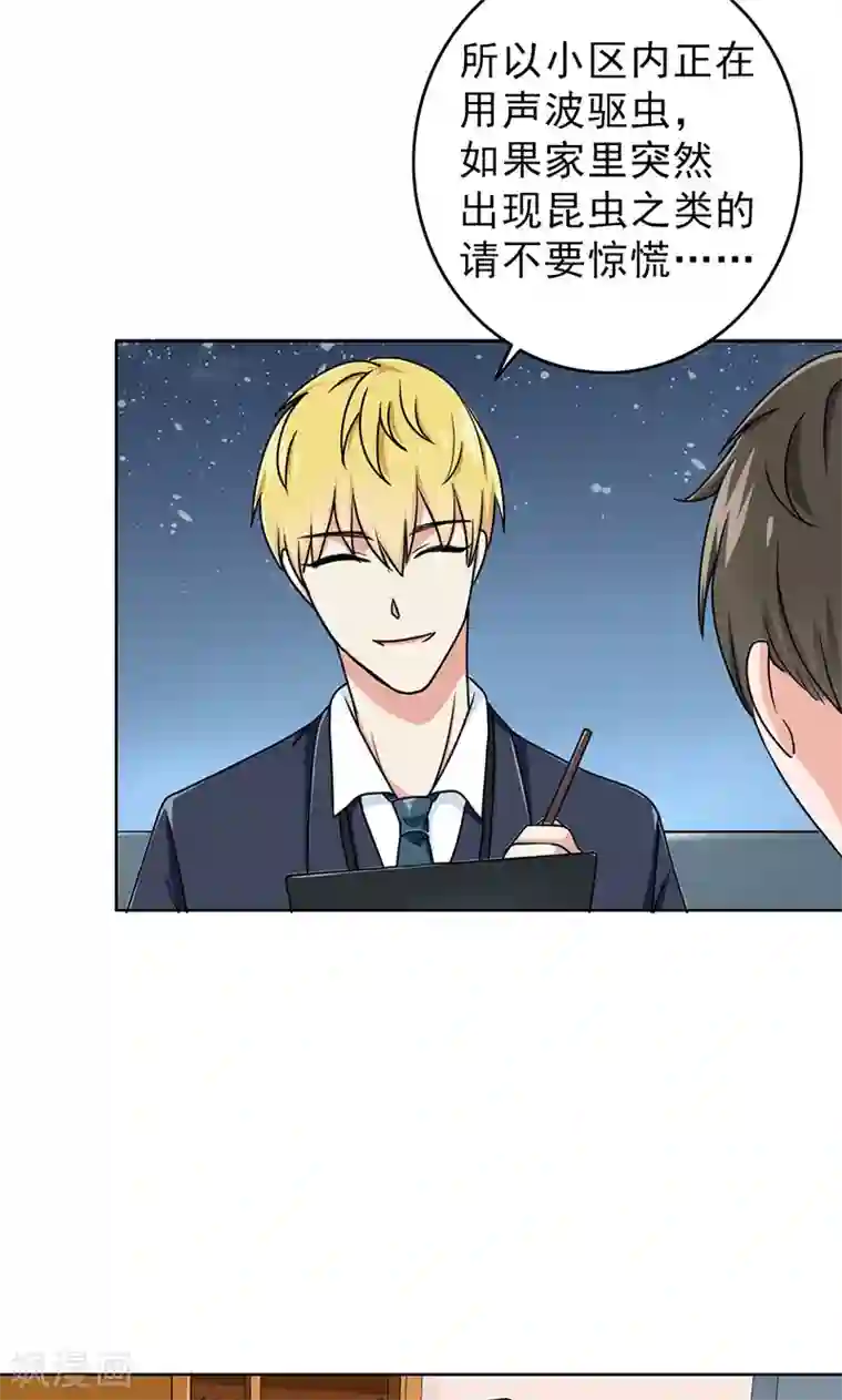 晚上才是女孩子第37话 人不可貌相