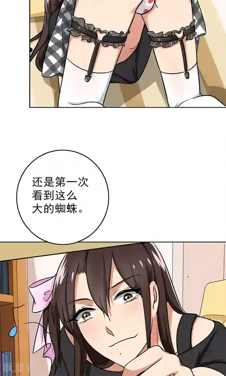 晚上才是女孩子第37话 人不可貌相