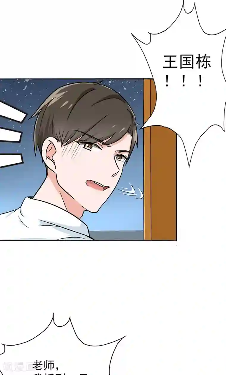 晚上才是女孩子第37话 人不可貌相