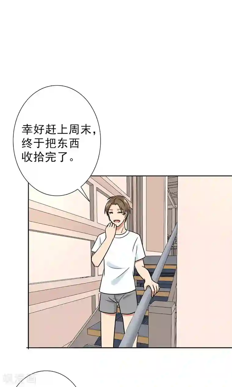 晚上才是女孩子第37话 人不可貌相