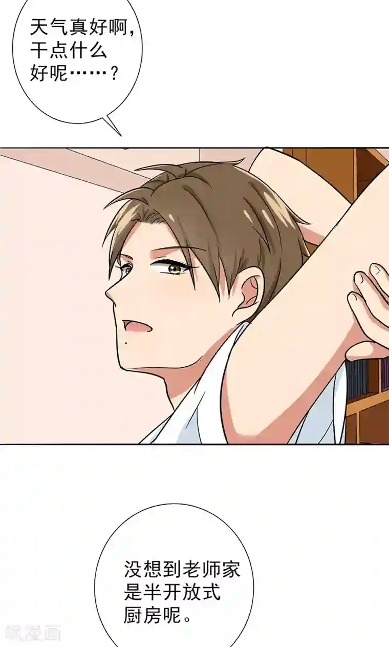 晚上才是女孩子第37话 人不可貌相