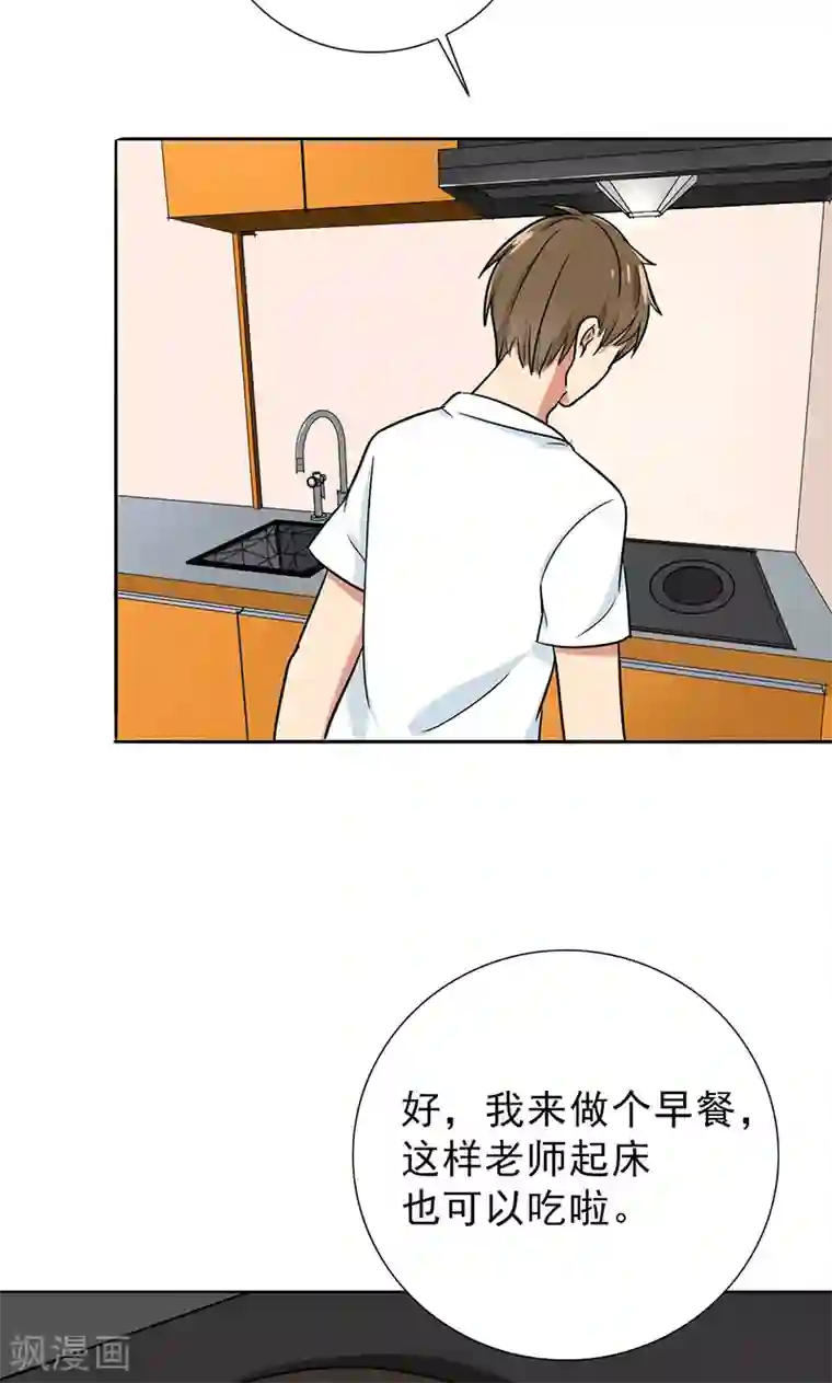 晚上才是女孩子第37话 人不可貌相