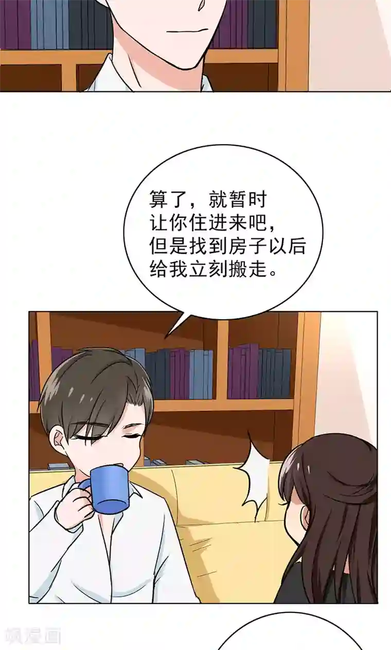 晚上才是女孩子第37话 人不可貌相