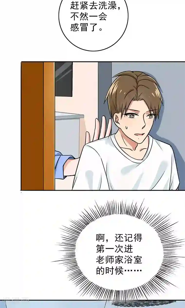 晚上才是女孩子第38话 我受不了啊