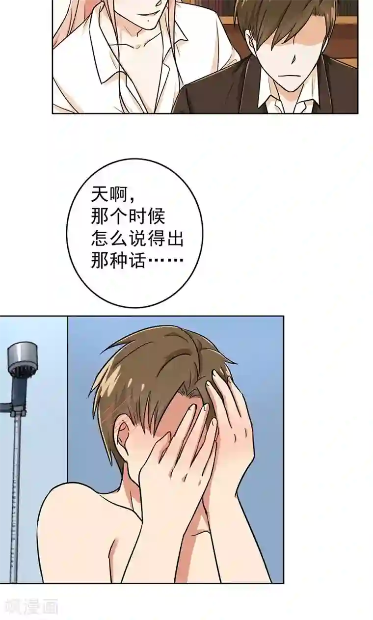 晚上才是女孩子第38话 我受不了啊