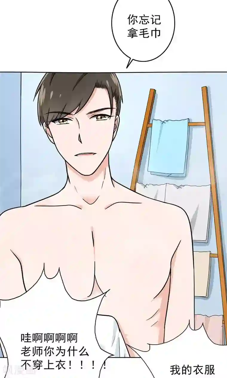 晚上才是女孩子第38话 我受不了啊