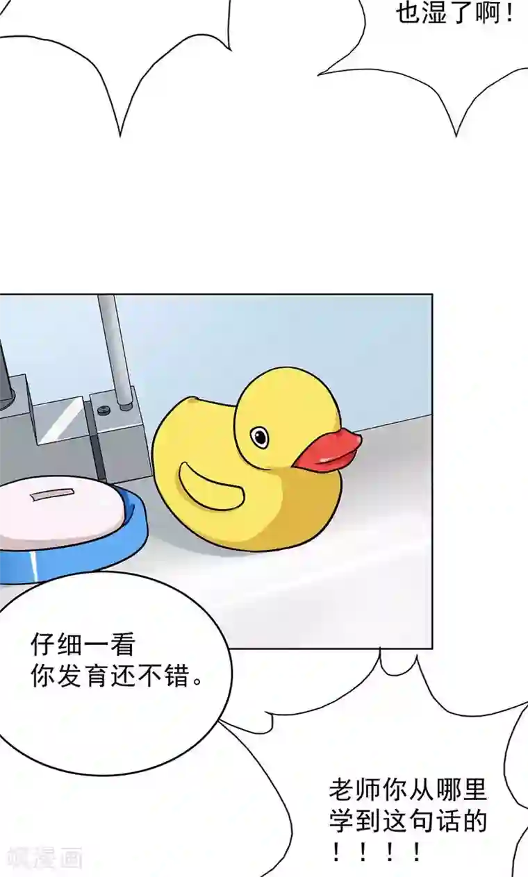 晚上才是女孩子第38话 我受不了啊