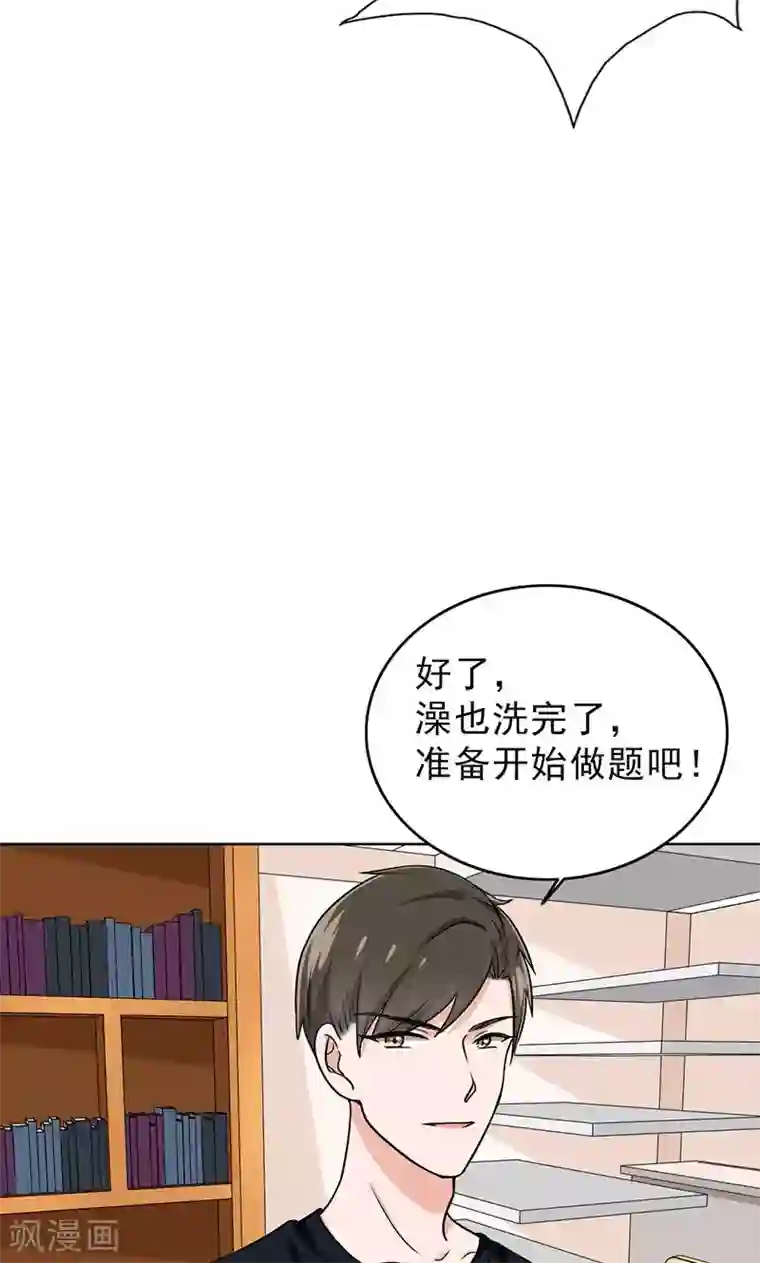 晚上才是女孩子第38话 我受不了啊