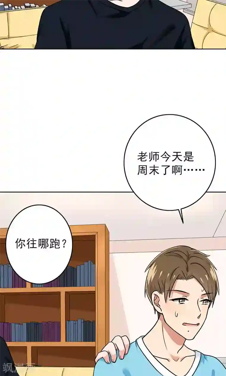 晚上才是女孩子第38话 我受不了啊
