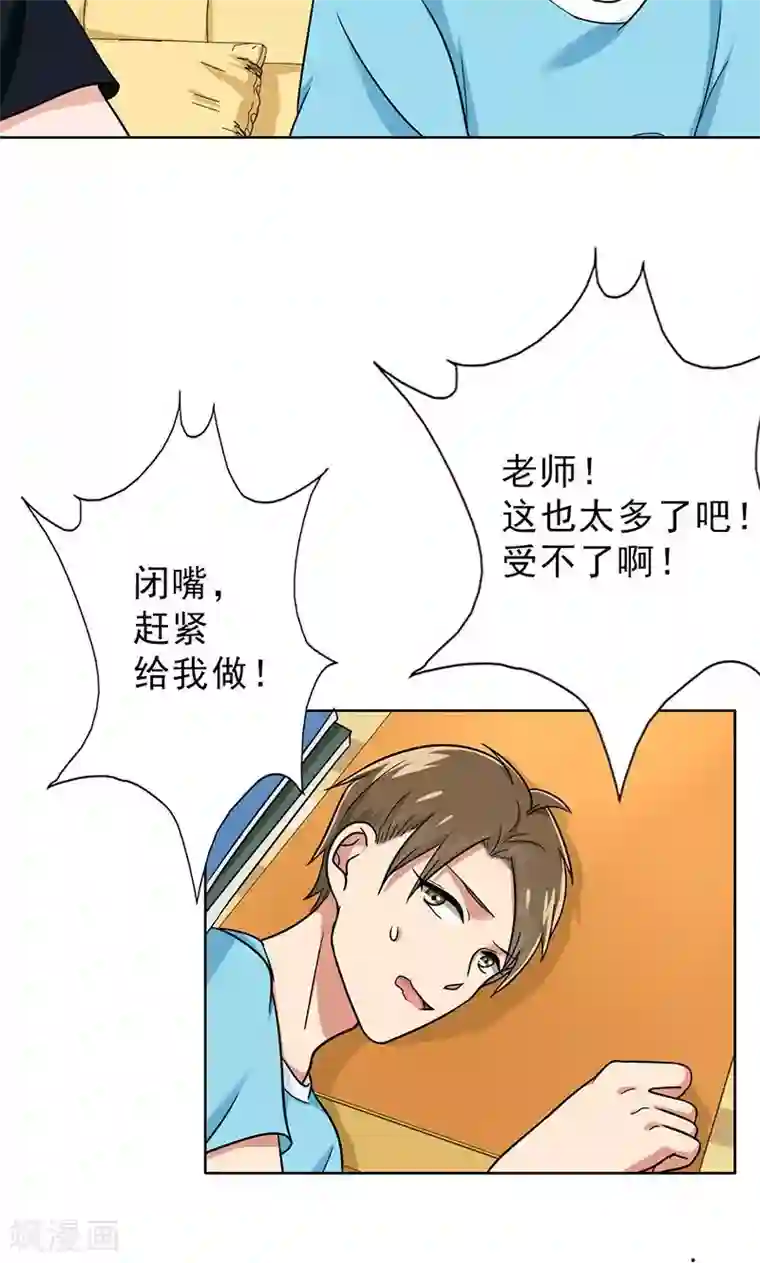晚上才是女孩子第38话 我受不了啊