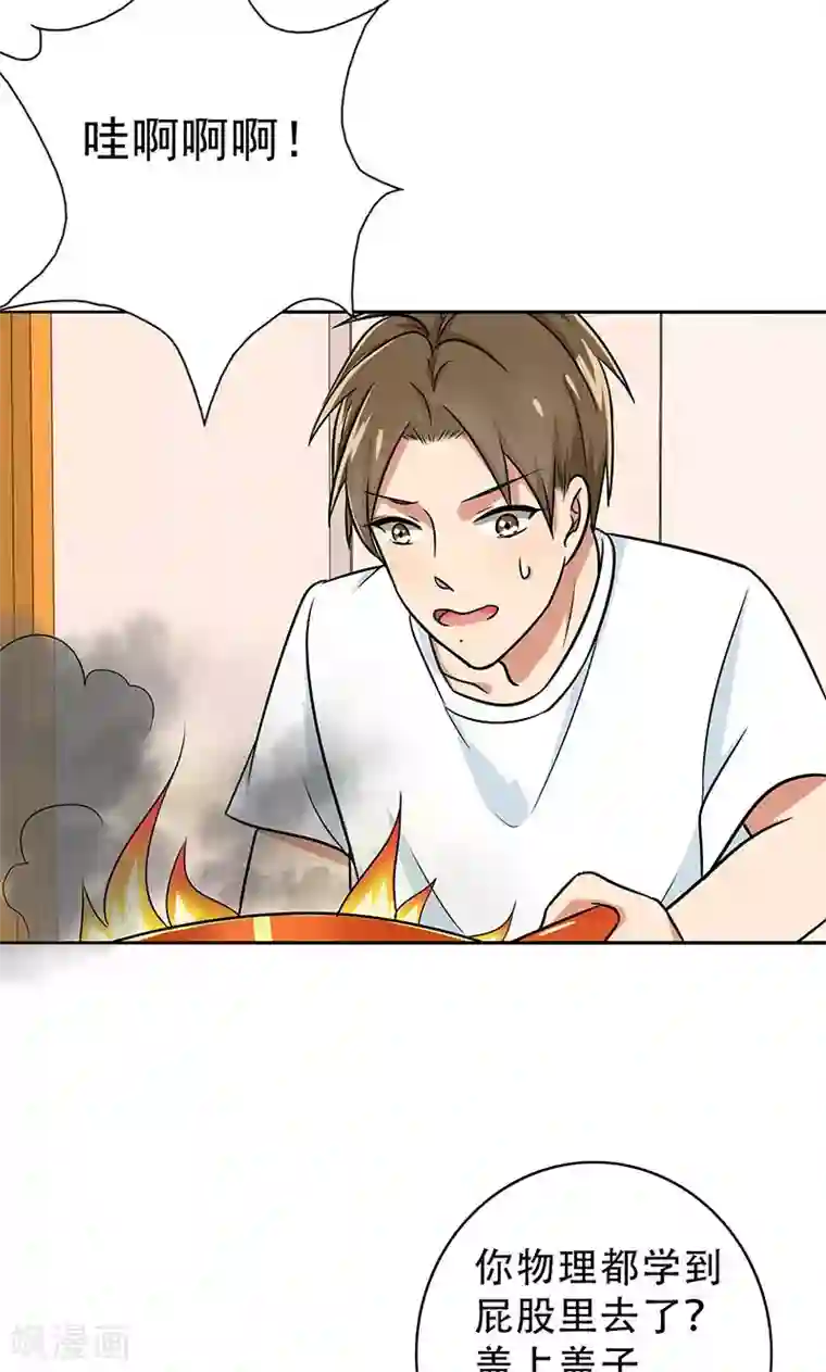 晚上才是女孩子第38话 我受不了啊