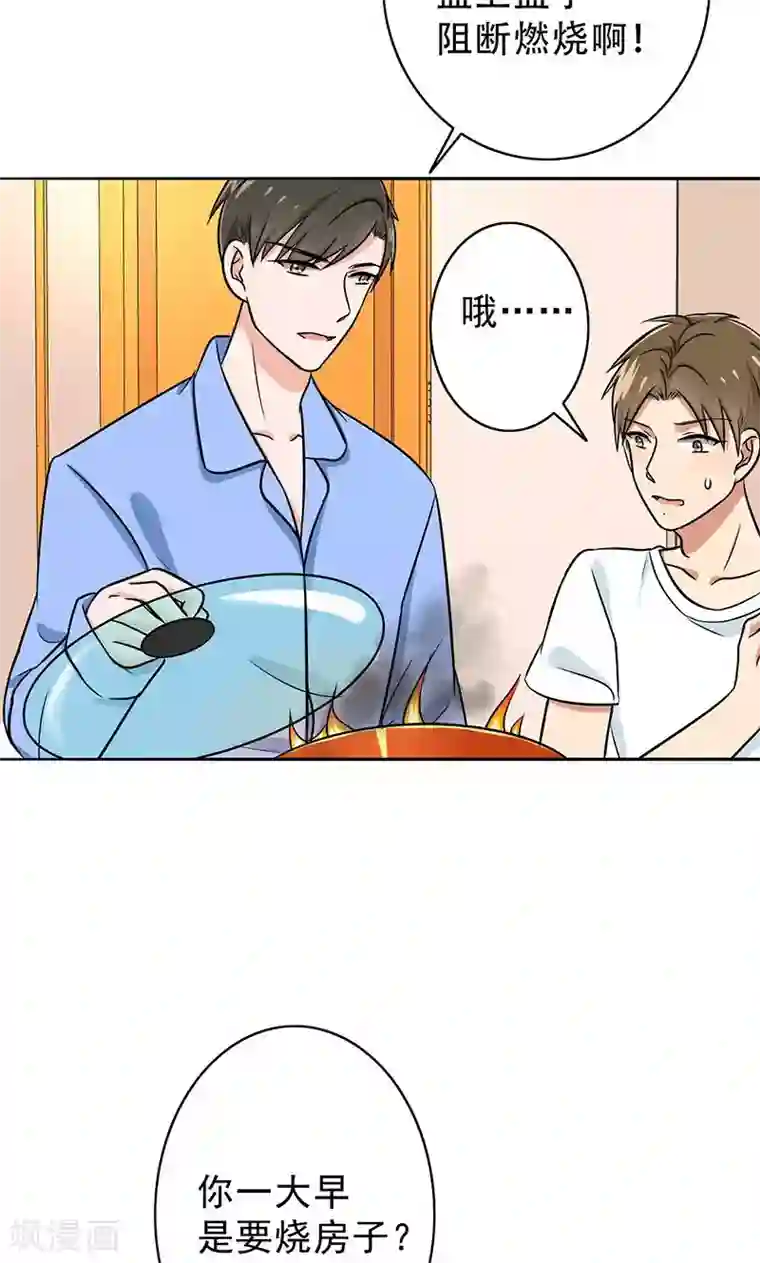 晚上才是女孩子第38话 我受不了啊