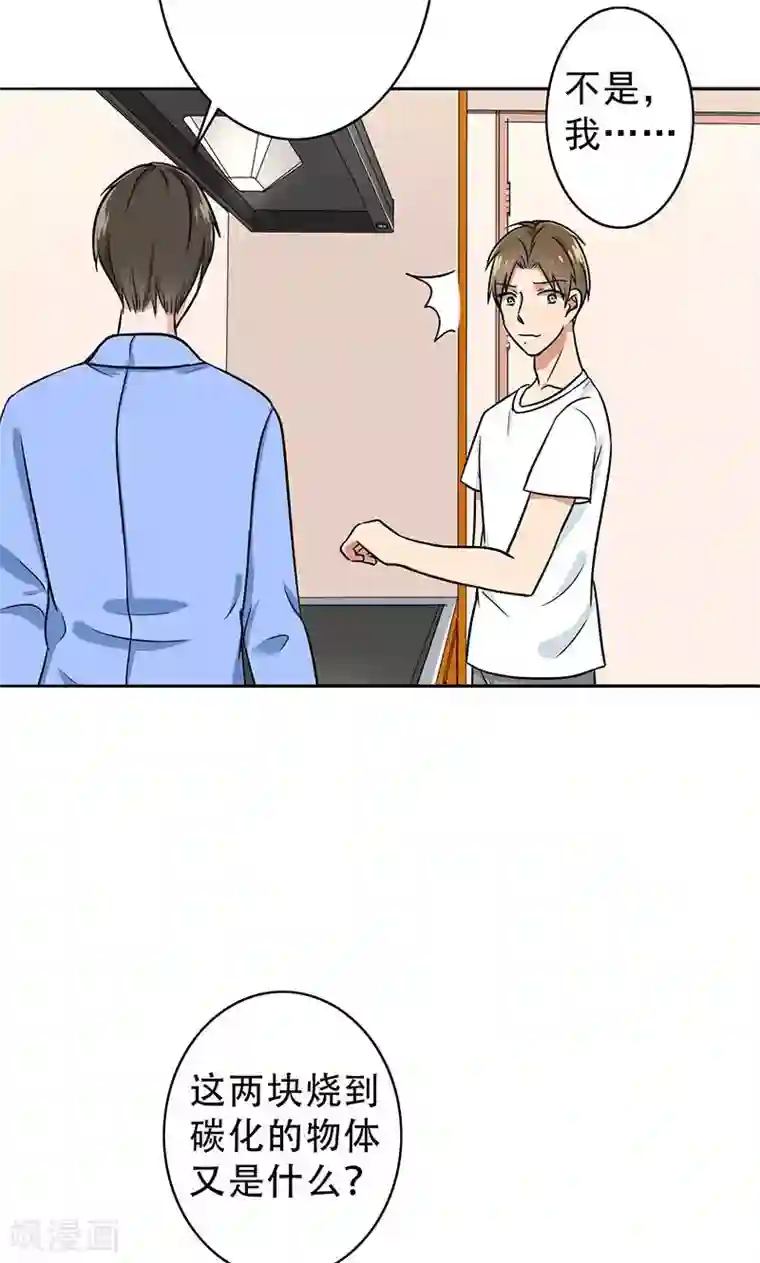 晚上才是女孩子第38话 我受不了啊