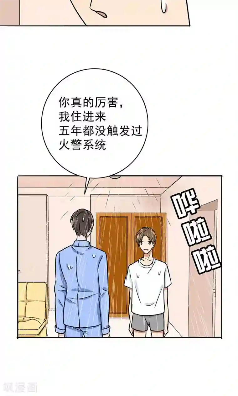 晚上才是女孩子第38话 我受不了啊