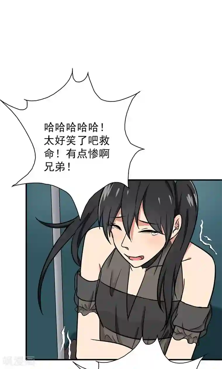 晚上才是女孩子第39话 你饶了我吧！