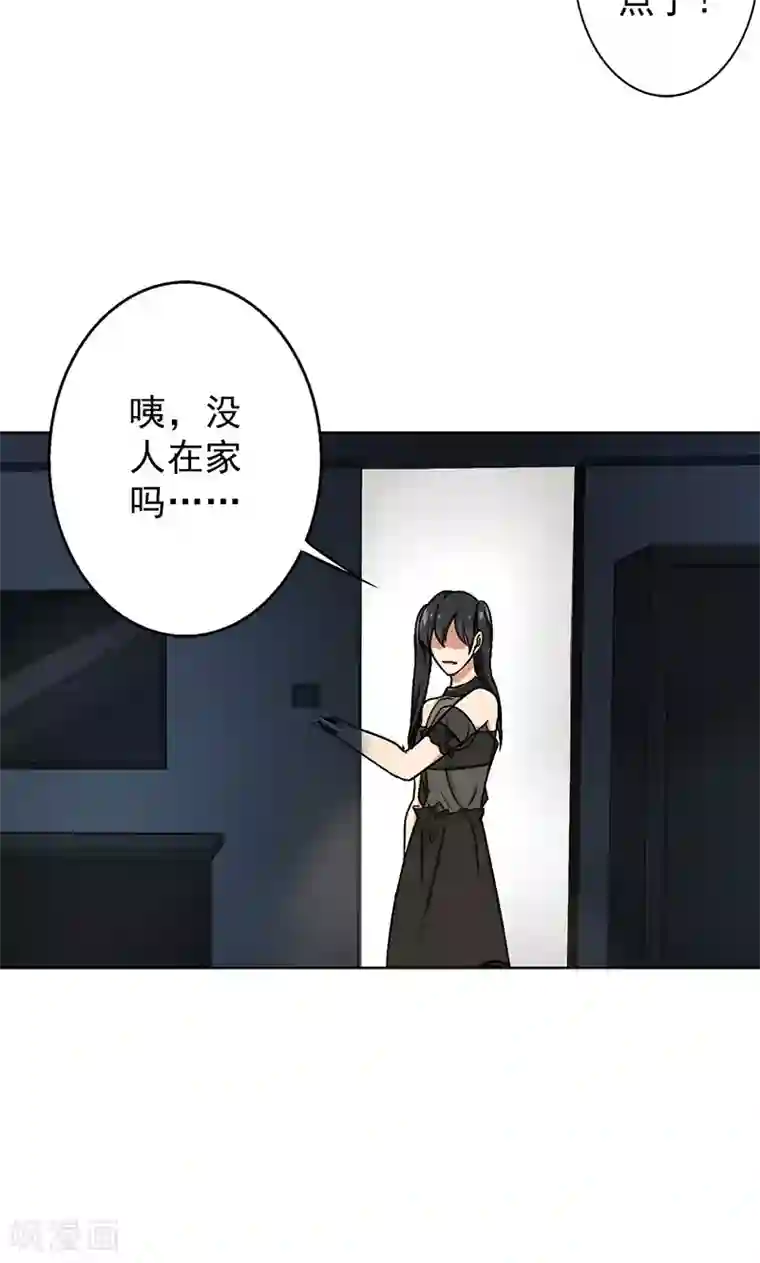 晚上才是女孩子第39话 你饶了我吧！