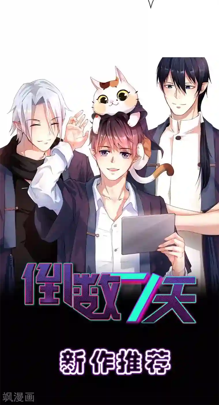 晚上才是女孩子第39话 你饶了我吧！