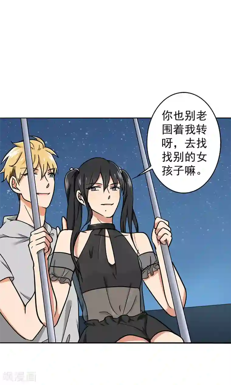 晚上才是女孩子第39话 你饶了我吧！