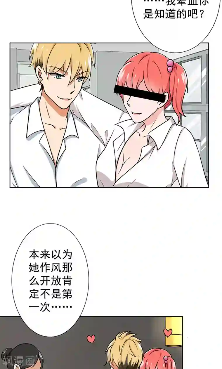 晚上才是女孩子第39话 你饶了我吧！