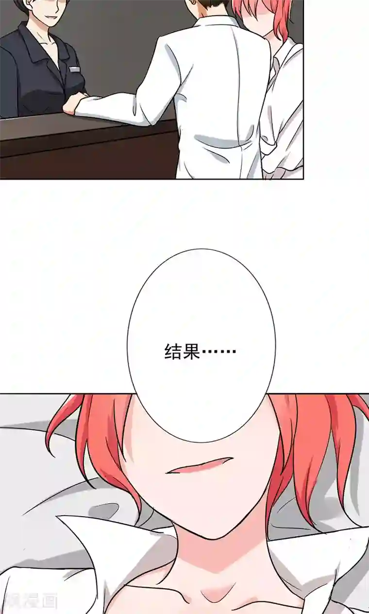 晚上才是女孩子第39话 你饶了我吧！