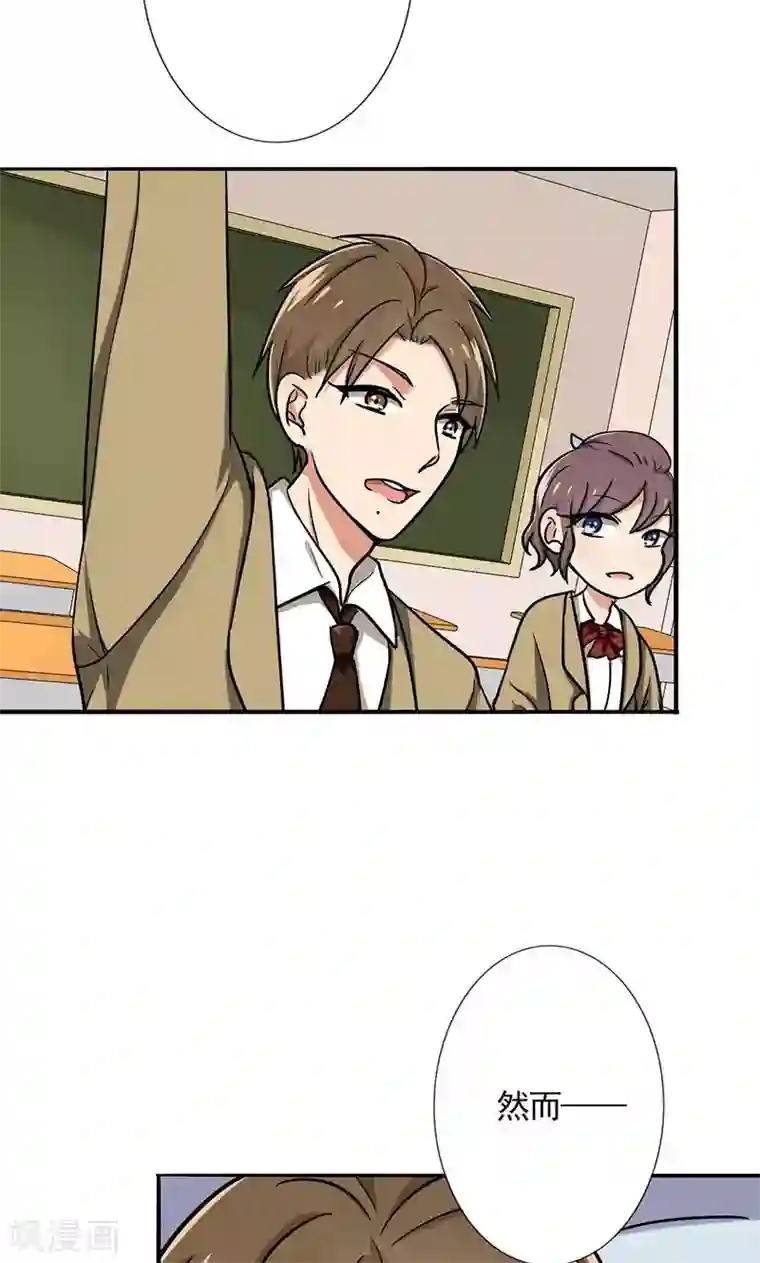 晚上才是女孩子第40话 搭腰手法