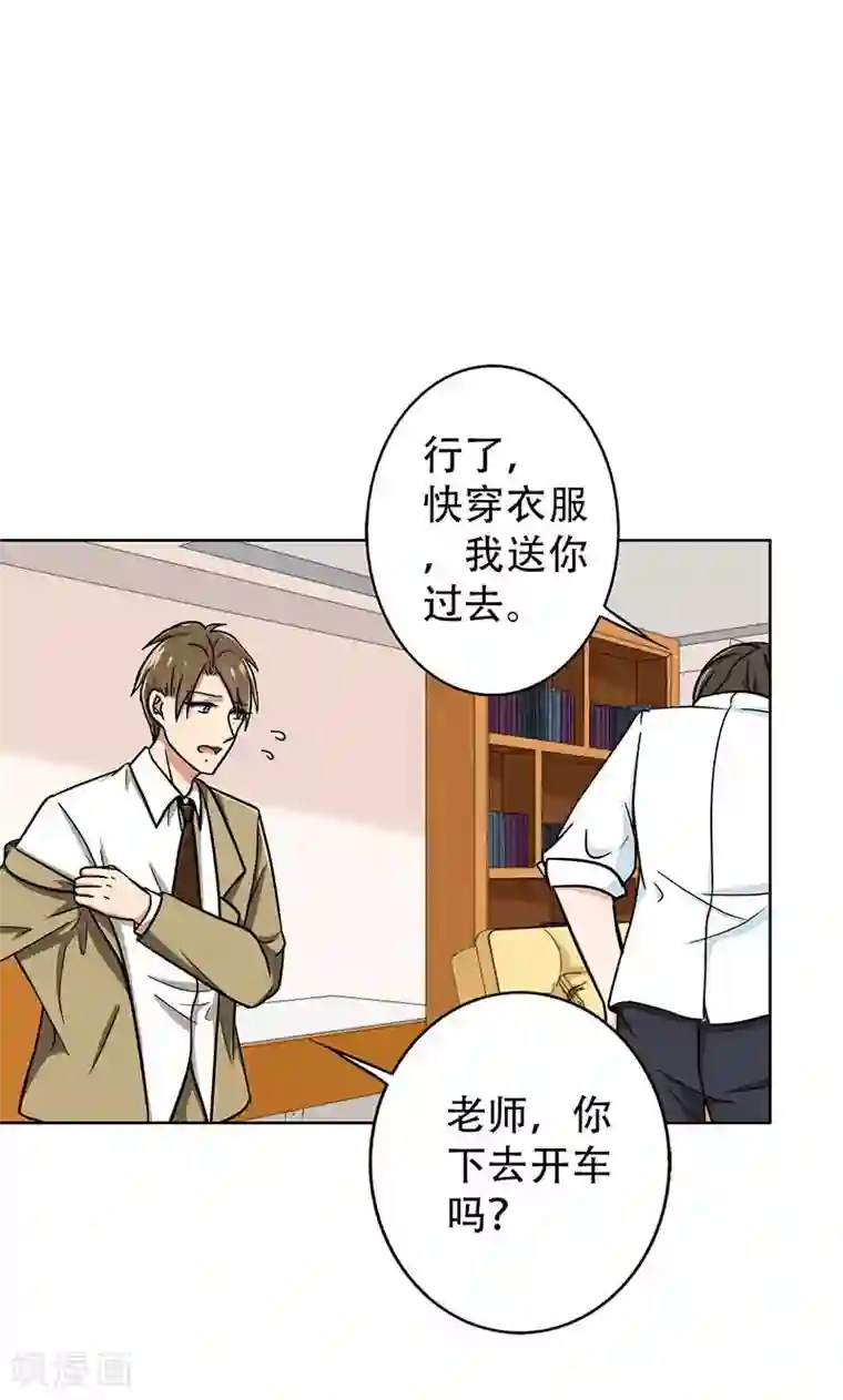 晚上才是女孩子第40话 搭腰手法