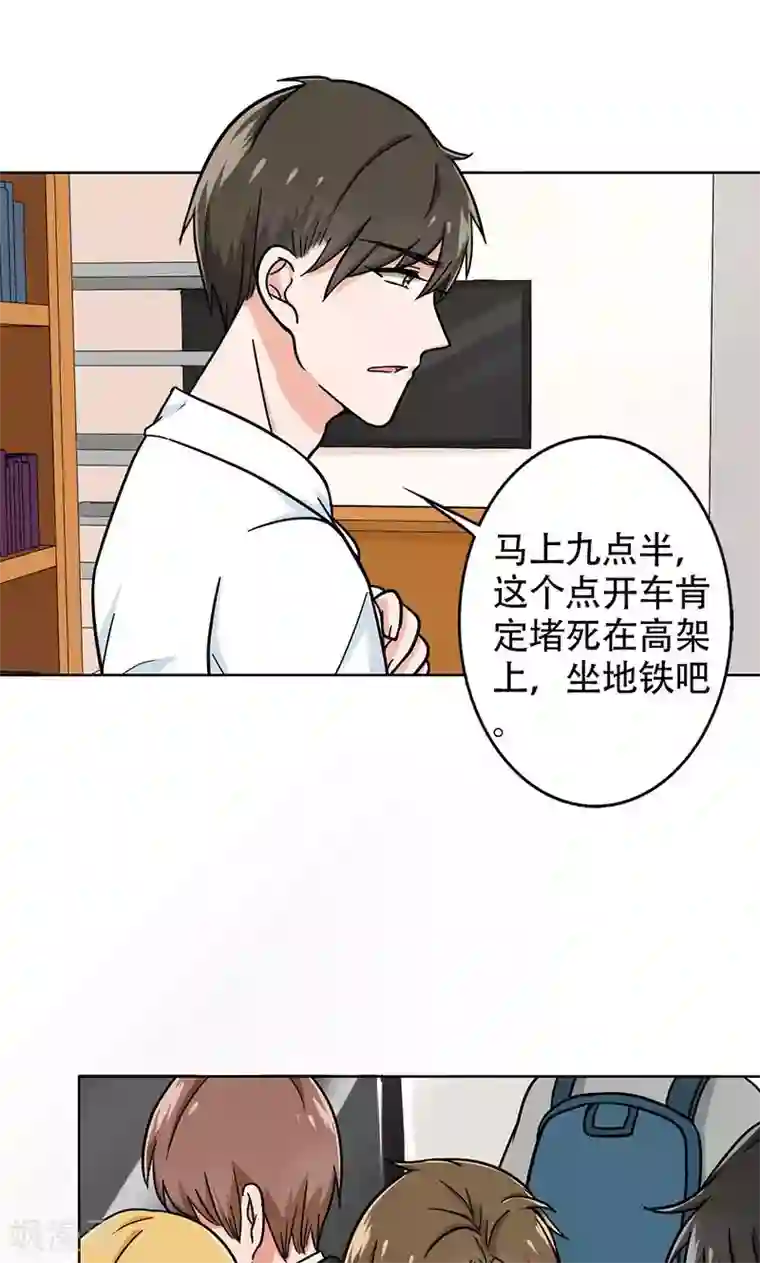 晚上才是女孩子第40话 搭腰手法