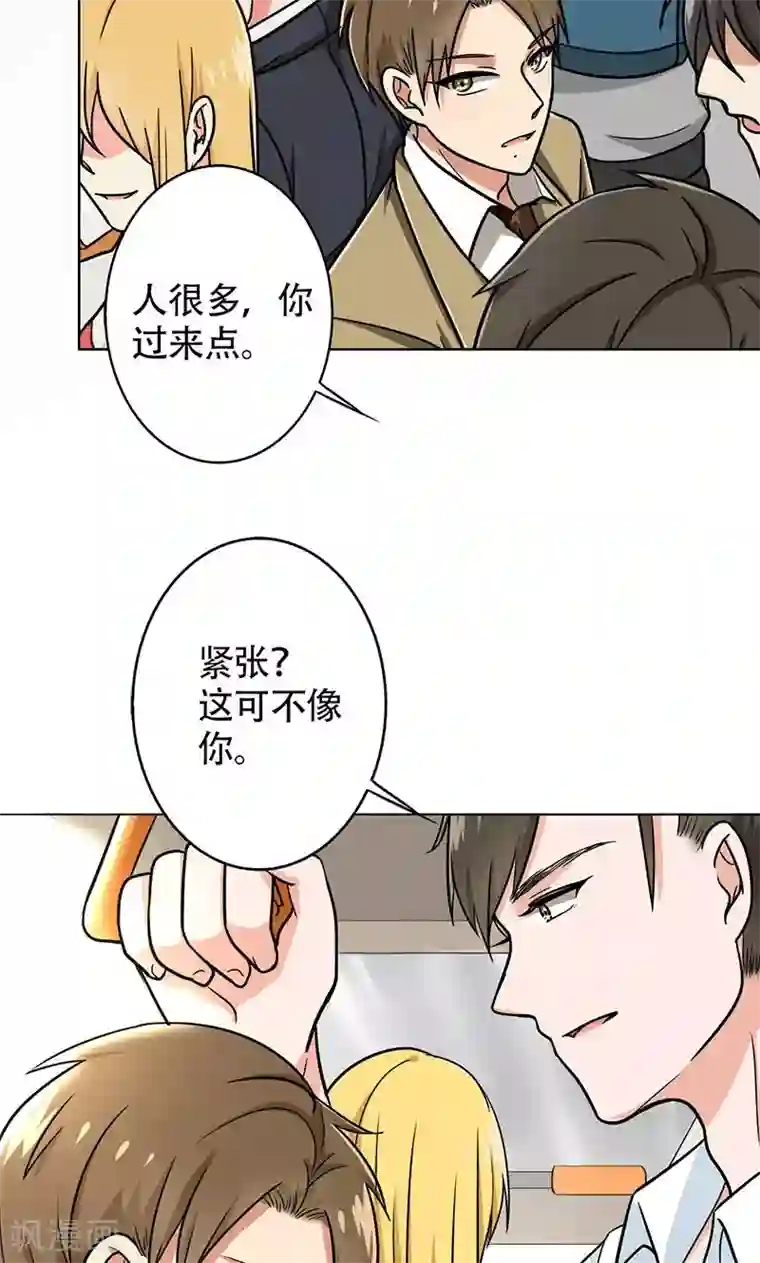 晚上才是女孩子第40话 搭腰手法