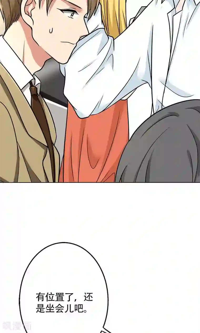 晚上才是女孩子第40话 搭腰手法