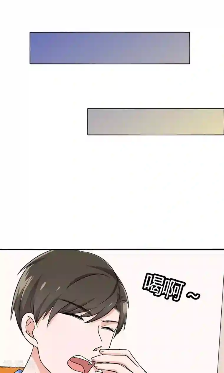 晚上才是女孩子第40话 搭腰手法