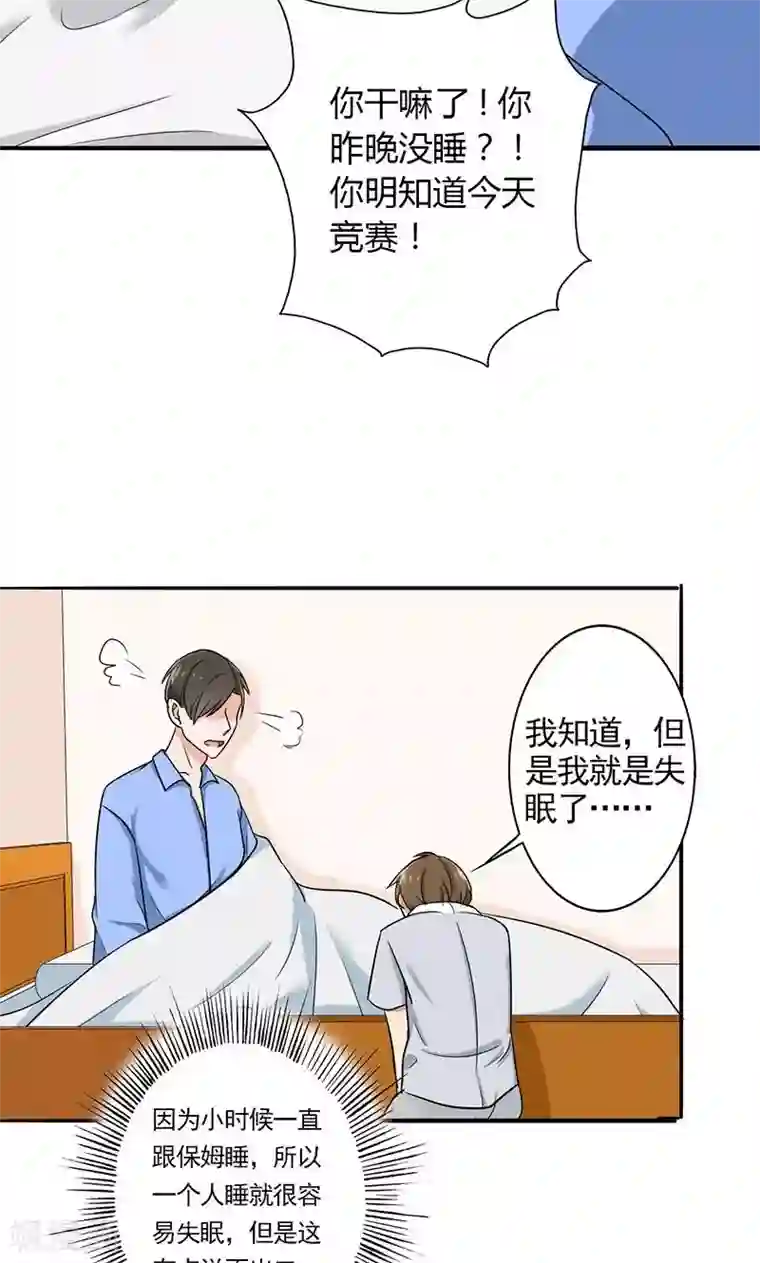 晚上才是女孩子第40话 搭腰手法