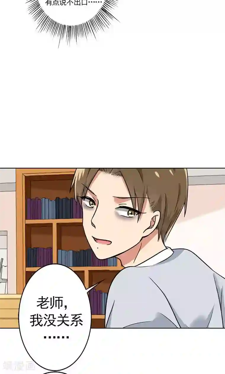 晚上才是女孩子第40话 搭腰手法