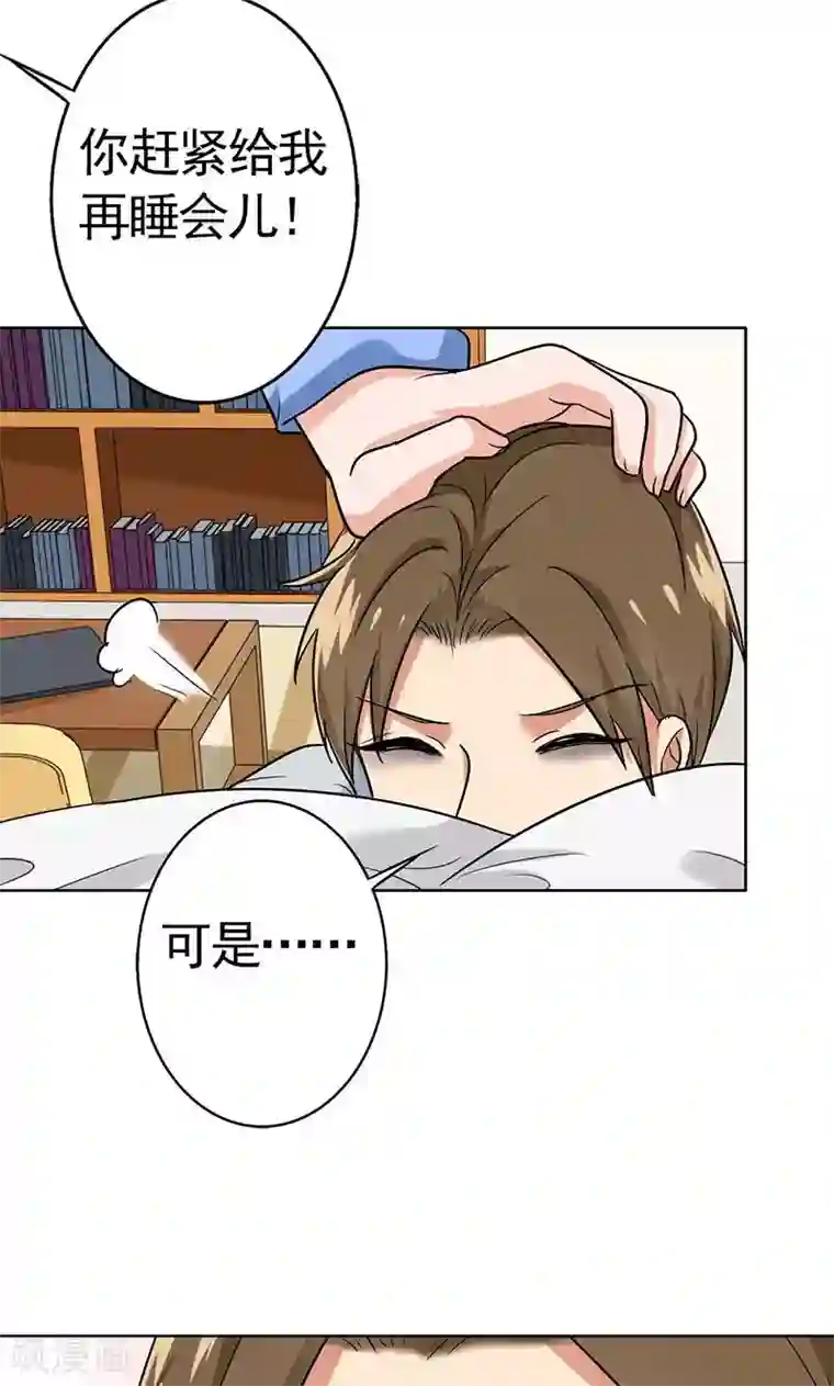 晚上才是女孩子第40话 搭腰手法