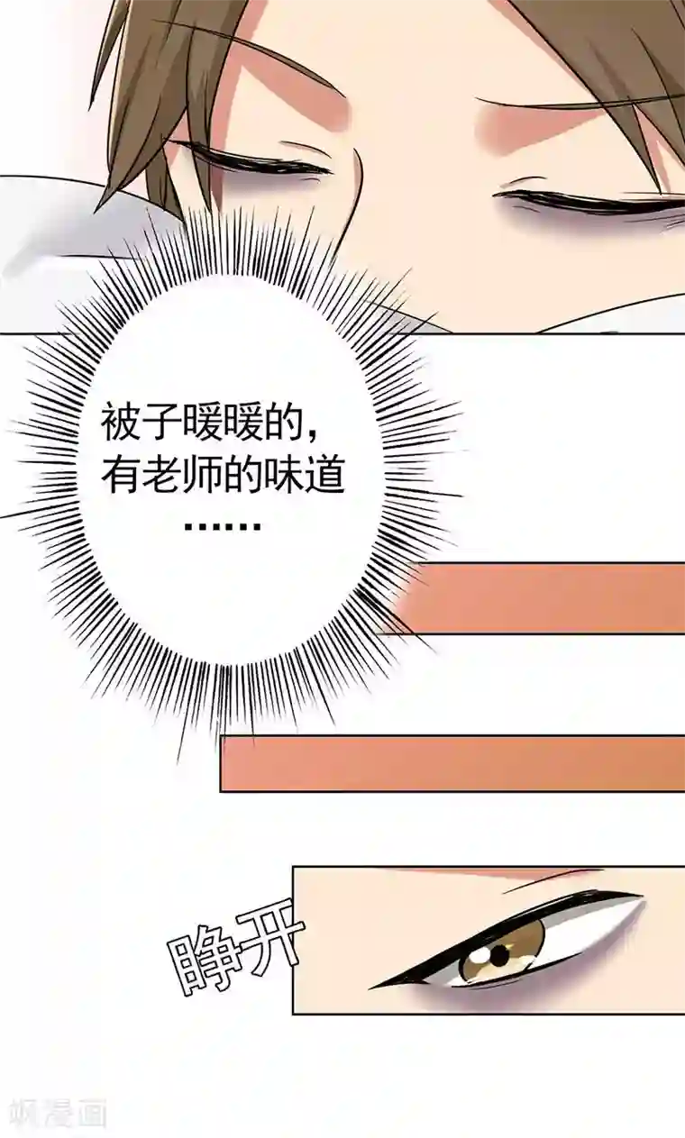 晚上才是女孩子第40话 搭腰手法