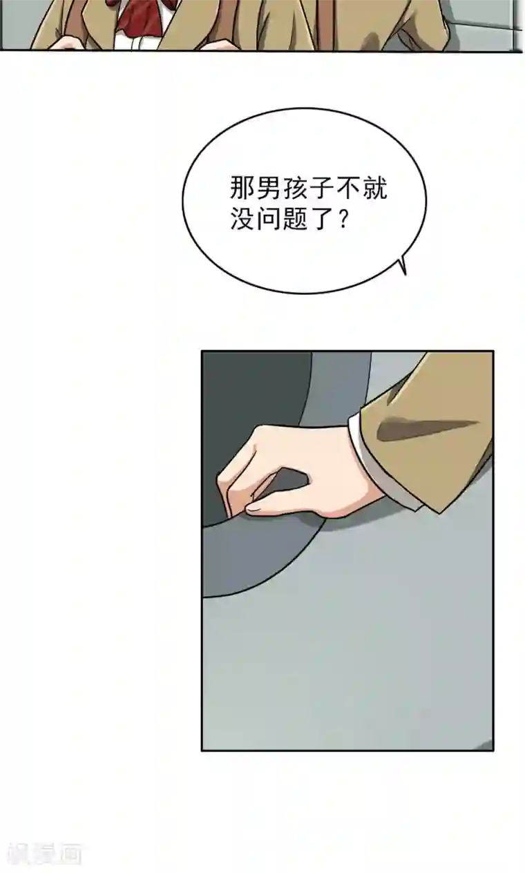 晚上才是女孩子第41话 失算了！
