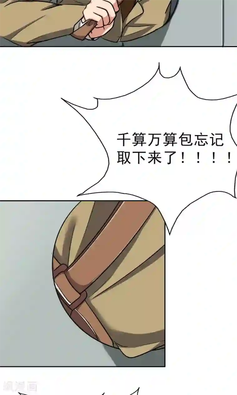 晚上才是女孩子第41话 失算了！